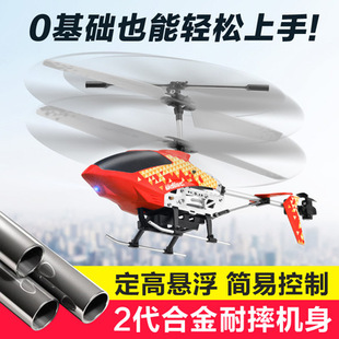 2019优迪D25儿童耐摔遥控直升机2通道2.4G定高悬浮航模飞机飞行器