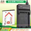 适用索尼电池np-bn1dsc-wx60tx30w630tx300wx150wx30w510tx5tx7ctx9ctx10tx55tx100j20充电器