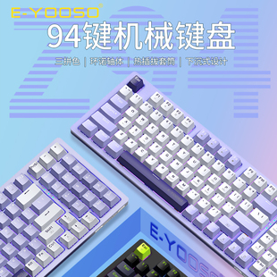 e元素Z94机械键盘有线热插拔彩虹背光电脑游戏电竞专用94键键盘