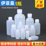 半透明水剂瓶带盖小瓶子塑料药瓶带刻度液体药水瓶分装瓶密封