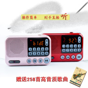 金正S99老人FM收音机便携充电式插卡音响评书唱戏机MP3外放播放器