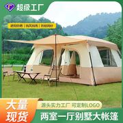 户外露营帐篷便携式折叠帐篷两室一厅帐篷双层防雨帐篷 露营帐篷