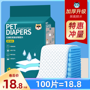 狗狗尿垫尿片宠物用品厕所，除臭吸水垫尿不湿加厚100片一次性尿布