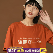 个性文字印花t恤女夏个性(夏个性)简约2024oversize韩版宽松红色短袖