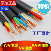 yjv电缆线2345芯1.52.546平方国标，户外铜芯护套电缆电源线
