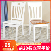 全实木餐椅家用白色餐桌，椅子凳子简约现代中式麻将木头靠背椅餐厅