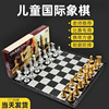 国际象棋比赛专用友邦带磁性，折叠棋盘儿童初学小学生高档黑白棋子