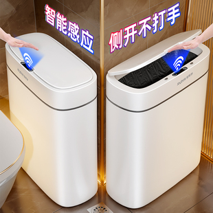 佳帮手智能感应垃圾桶卫生间厕所24家用窄夹缝电动卫生桶自动