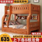 上下床双层床高低床多功能，两层组合全实木子母床，儿童床上下铺木床