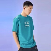 中国李宁反伍男款潮流多彩纯色，短袖t恤圆领常规宽松款文化衫