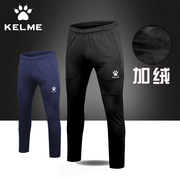 kelme卡尔美足球运动训练裤收腿裤男士，秋冬季针织，长裤小脚裤加绒