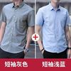 2022年短袖青年，修身流行牛津纺夏季买一送一男士衬衫，韩版薄款商务