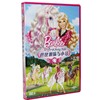 barbie芭比公主之姐妹与小马dvd国语，儿童dvd碟片动画片汽车光盘