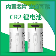 CR2充电锂电池3.7V拍立得可充电相机仪器仪表手电筒通用电池套装