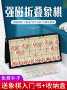 中国象棋磁性小学生便携式带棋盘儿童初学套装磁石像棋子迷你铁