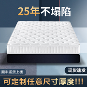 香港海马床垫席梦思弹簧椰棕床垫乳胶软垫家用卧室20CM厚十大名牌