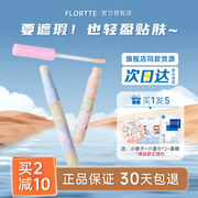 flortte花洛莉亚双头遮瑕蜜膏wackky遮暇液，遮盖黑眼圈痘印