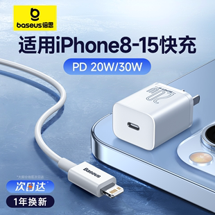 倍思20w适用苹果15充电器usbc快充头iphone15promax充电头pd30w充电线typec插头14手机ipad数据线一套装