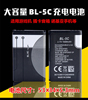 bl-5c锂电池3.7v播放器收音机先科，数码小音箱，d3诺基亚手机a9