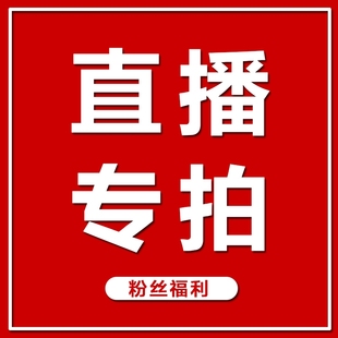 直播间真皮包专拍！！按价格拍注明编号！不满减！