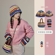 彩虹条纹秋冬毛线帽女时尚保暖防寒三合一手套包包儿童多巴胺帽子