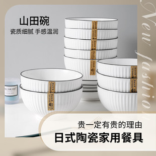 套装碗筷日式耐高温单个陶瓷，2022情侣号餐具，家用饭碗大小碗盘