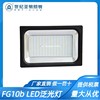 上海世纪亚明LED投光灯 FG10b泛光灯50W100W150W200W防水户外灯具