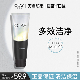 OLAY/玉兰油多效洁面乳洁面膏温和控油泡沫保湿清洁洗面奶女 男士