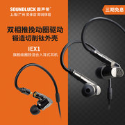 Audio Technica/铁三角 ATH-IEX1级圈铁混合入耳机圆声带