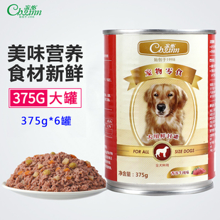 宠怡狗罐头375g*6 狗狗零食湿粮泰迪金毛萨摩耶大型犬狗粮拌饭