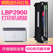 适用佳能lbp2900硒鼓，crg303打印机mf4350dg墨盒，4680l160g晒鼓fx9