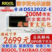 高档普源DS1202Z-E数字示波器双通道200M带宽DPO荧光液晶屏原