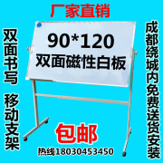 90*120双面白板带架子 移动支架式绿板 黑板 白板带支架