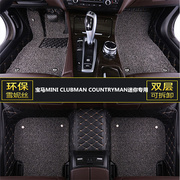 宝马miniclubmancountryman迷你汽车，脚垫主驾驶室，位单片全包围