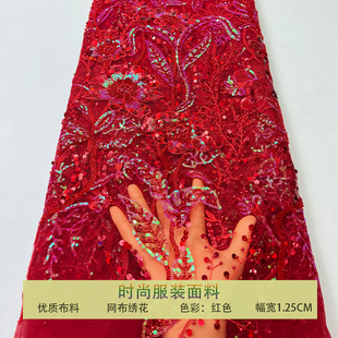 红色蕾丝网纱布料，精致玫瑰花珍珠珠管绣亮片，刺绣面料礼服婚纱
