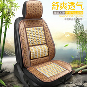 夏季竹片坐垫透气凉席车垫，护腰背靠垫汽，车用凉垫竹垫男女座椅套