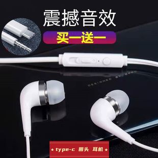 高音质type-c入耳式有线耳机带麦圆头手机K歌游戏线控立体声耳塞