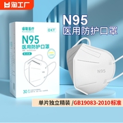 200只n95级医用防护口罩一次性医疗级儿童3d立体五层薄呼吸健康