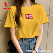 中国乔丹短袖t恤女装2024夏季黄色圆领半袖女士宽松上衣中国体恤