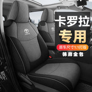 丰田卡罗拉专用汽车座套，2023款锐放全包围坐垫花冠双擎布艺座椅套