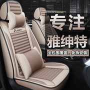 北京现代雅绅特专用座套全包，座垫四季通用汽车坐垫座椅套11-06款