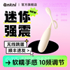 安可尼无线遥控小跳蛋迷你玩具外出穿戴情趣用品女性入体震动自慰