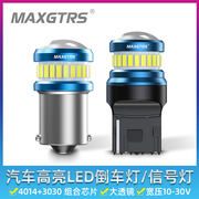 大透镜LED流氓倒车灯泡汽车改装12V24V超亮强光辅助信号灯1156T20