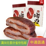 韩国食品乐天巧克力打糕派210g*2盒进口糕点零食软心打糕夹心礼物