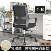 办公椅电脑椅舒适久坐家用办公室办公座椅工位座椅靠背升降转