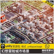 Unity3D低多边形风格游戏城市场景U3D建筑模型City Adventure 1.0