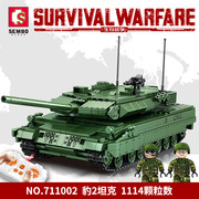 森宝711002军事积木拼装遥控豹2坦克模型，儿童益智玩具男孩礼物