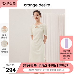 告白系列orangedesire镂空纽结领连衣裙女秋季白色裙子