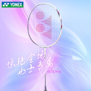 YONEX尤尼克斯羽毛球拍单双拍碳素纤维超轻yy专业