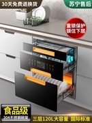 消毒柜家用嵌入式厨房小型紫外线三层消毒碗柜120L大容量